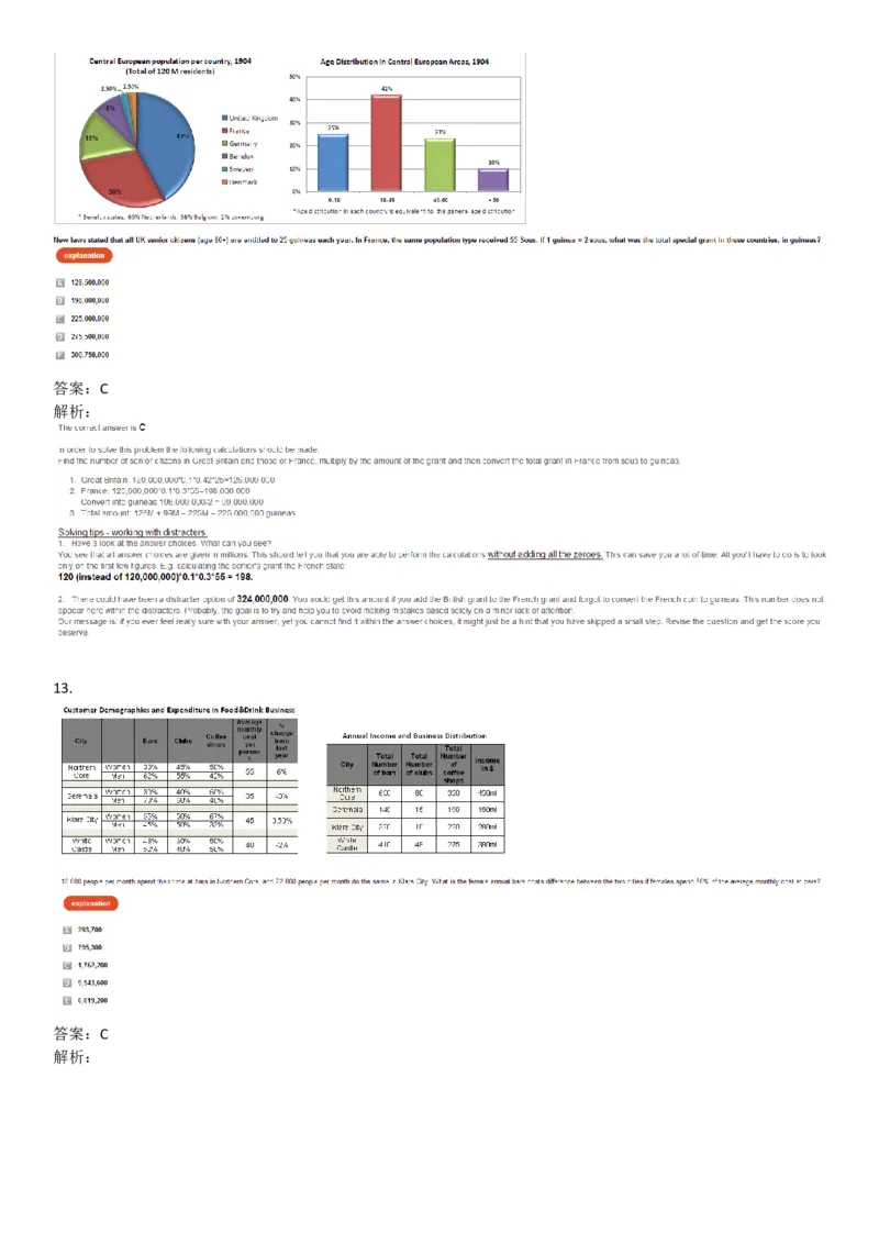 NumericalReasoning#010-18Q_2025春招题库汇总_快消题库-1_快消汇总_2023高露洁最新题库_CEBS－HL往年题库_NumericalReasoningTests(15)