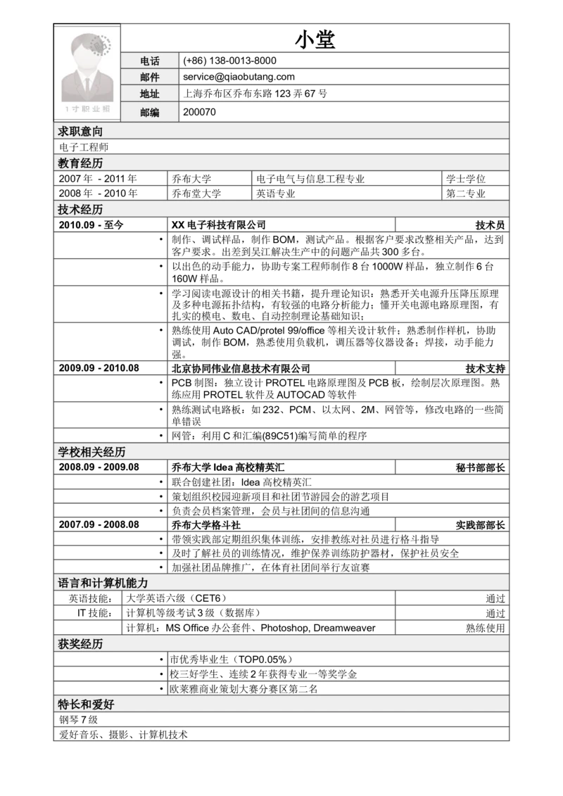7_2025春招题库汇总_快消题库-2_2023快消合集(17家持续更新中）_全球500强快消公司_简历