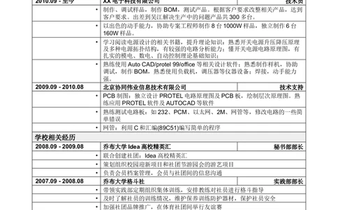 7_2025春招题库汇总_快消题库-2_2023快消合集(17家持续更新中）_全球500强快消公司_简历
