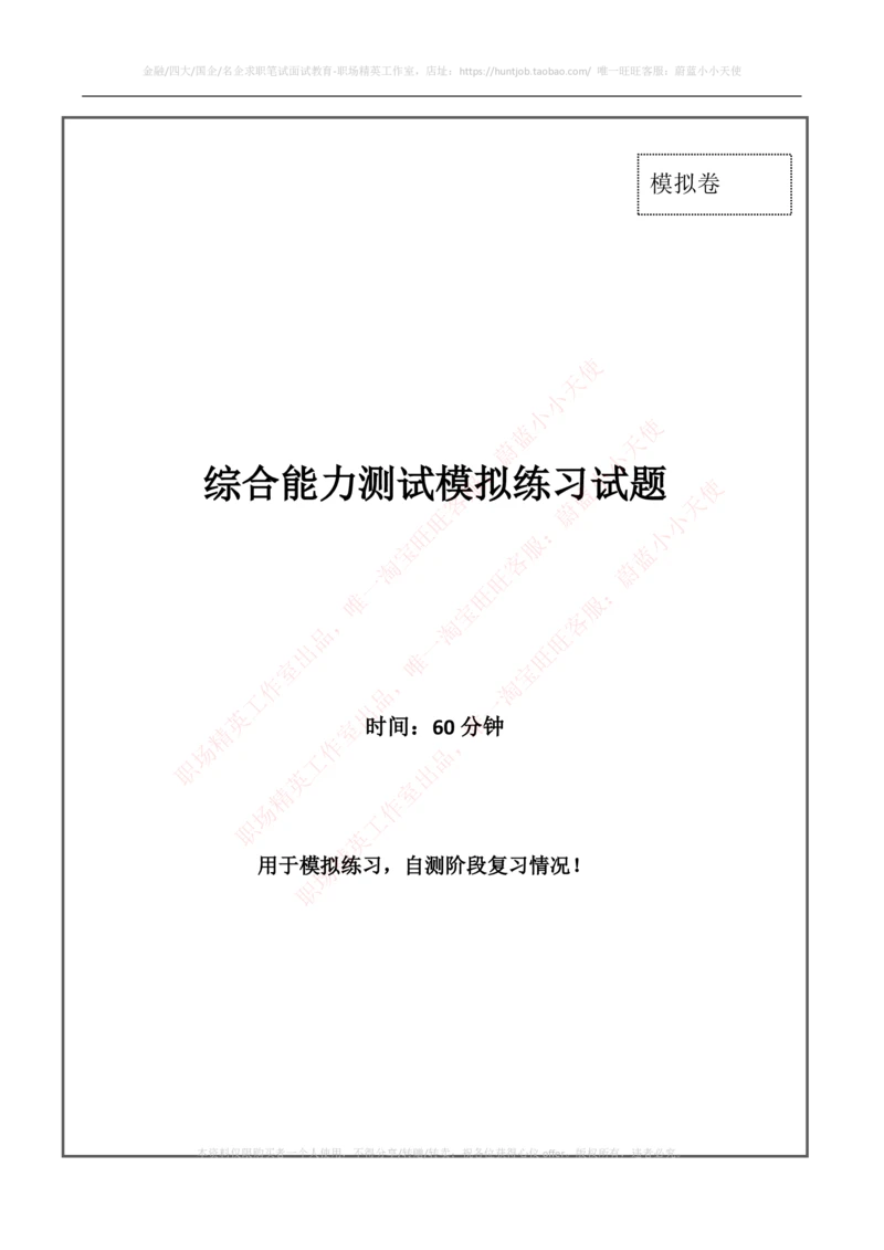 2023招聘考试最新全真模拟笔试试题（EPI综合能力测试卷）和答案解析（一）_2025春招题库汇总_券商-基金题库-1_05基金券商汇总_中信建投_3-中信建投证券2024届招聘笔试最新模拟试题