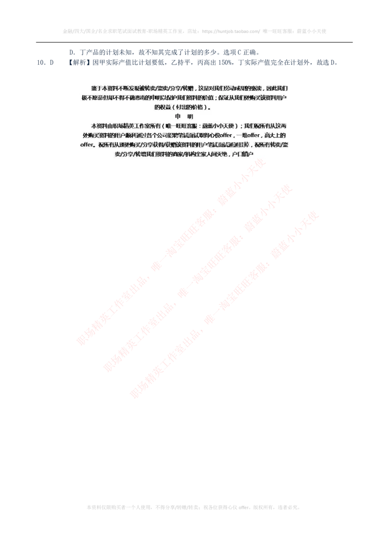 2023招聘考试最新全真模拟笔试试题（EPI综合能力测试卷）和答案解析（一）_2025春招题库汇总_券商-基金题库-1_05基金券商汇总_中信建投_3-中信建投证券2024届招聘笔试最新模拟试题