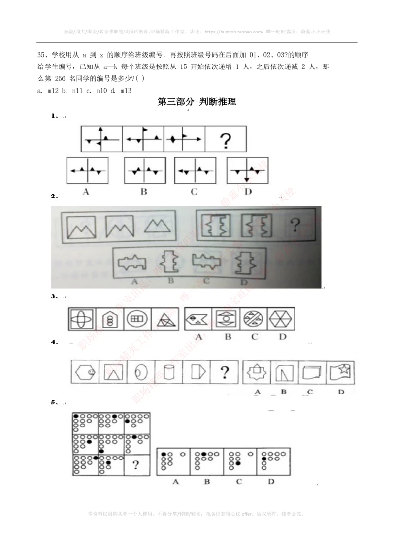 2023招聘考试最新全真模拟笔试试题（EPI综合能力测试卷）和答案解析（一）_2025春招题库汇总_券商-基金题库-1_05基金券商汇总_中信建投_3-中信建投证券2024届招聘笔试最新模拟试题