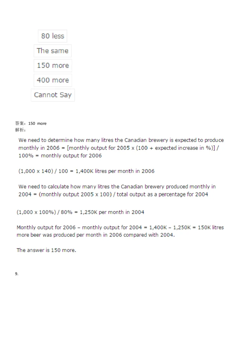 NumericalReasoning#01-18Q_2025春招题库汇总_快消题库-1_快消汇总_2023高露洁最新题库_CEBS－HL往年题库_NumericalReasoningTests(15)
