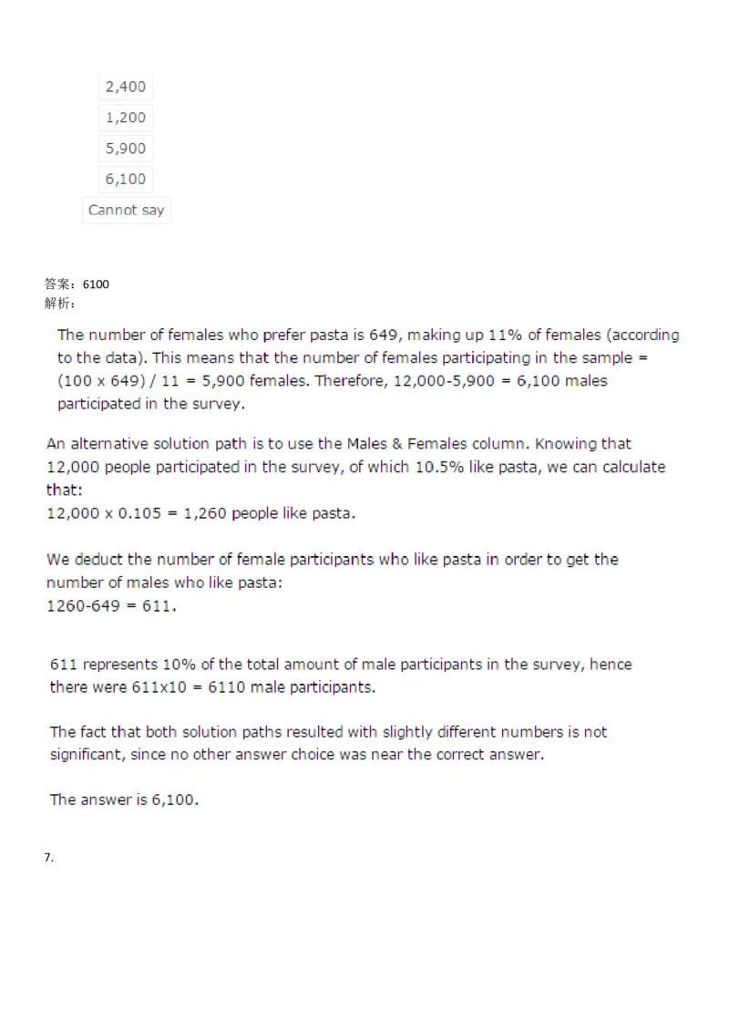NumericalReasoning#01-18Q_2025春招题库汇总_快消题库-1_快消汇总_2023高露洁最新题库_CEBS－HL往年题库_NumericalReasoningTests(15)