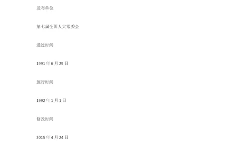 3.Yancao专卖法_2025春招题库汇总_国企题库_中国烟草_0Yancao公司(专卖局)-简介及Yancao法律相关