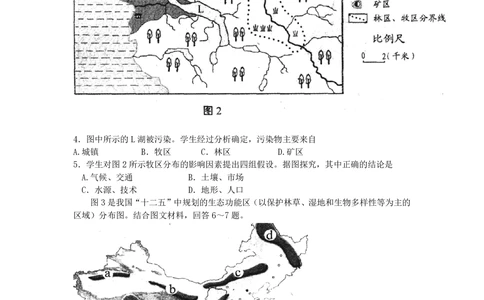 2011年高考地理试卷（天津）（解析卷）_地理历年高考真题_新&middot;PDF版2008-2025&middot;高考地理真题_地理（按试卷类型分类）2008-2025_自主命题卷&middot;地理（2008-2025）_天津自主命题&middot;地理（2008-2024）