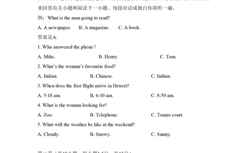 2012年高考英语试卷（北京）（空白卷）_英语历年高考真题_新&middot;PDF版2008-2025&middot;高考英语真题_英语（按省份分类）2008-2025_2008-2025&middot;（北京）英语高考真题