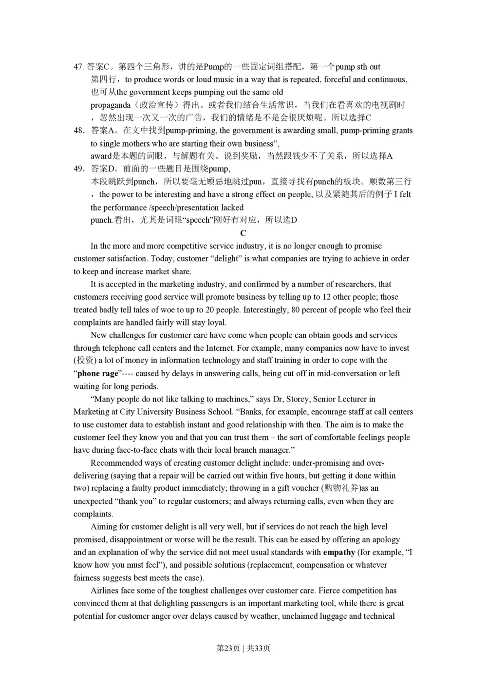 2011年高考英语试卷（浙江）（解析卷）_英语历年高考真题_新&middot;PDF版2008-2025&middot;高考英语真题_英语（按年份分类）2008-2025_2011&middot;高考英语真题