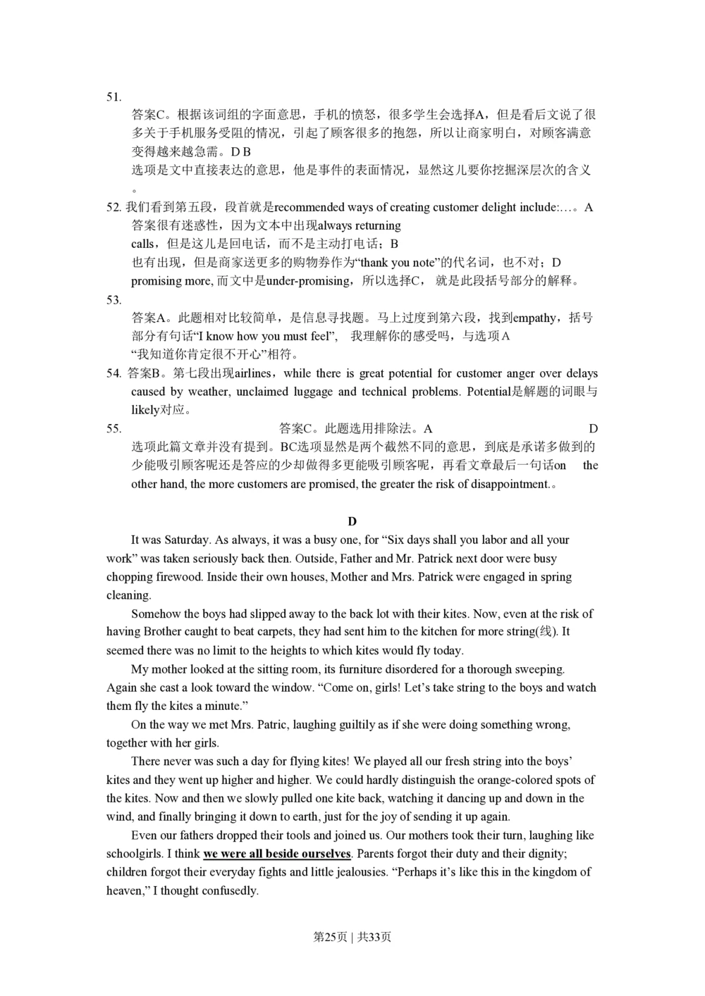 2011年高考英语试卷（浙江）（解析卷）_英语历年高考真题_新&middot;PDF版2008-2025&middot;高考英语真题_英语（按年份分类）2008-2025_2011&middot;高考英语真题