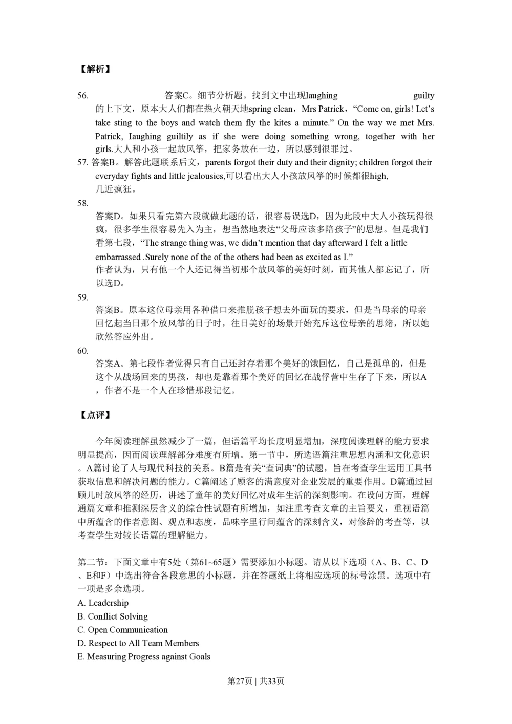 2011年高考英语试卷（浙江）（解析卷）_英语历年高考真题_新&middot;PDF版2008-2025&middot;高考英语真题_英语（按年份分类）2008-2025_2011&middot;高考英语真题