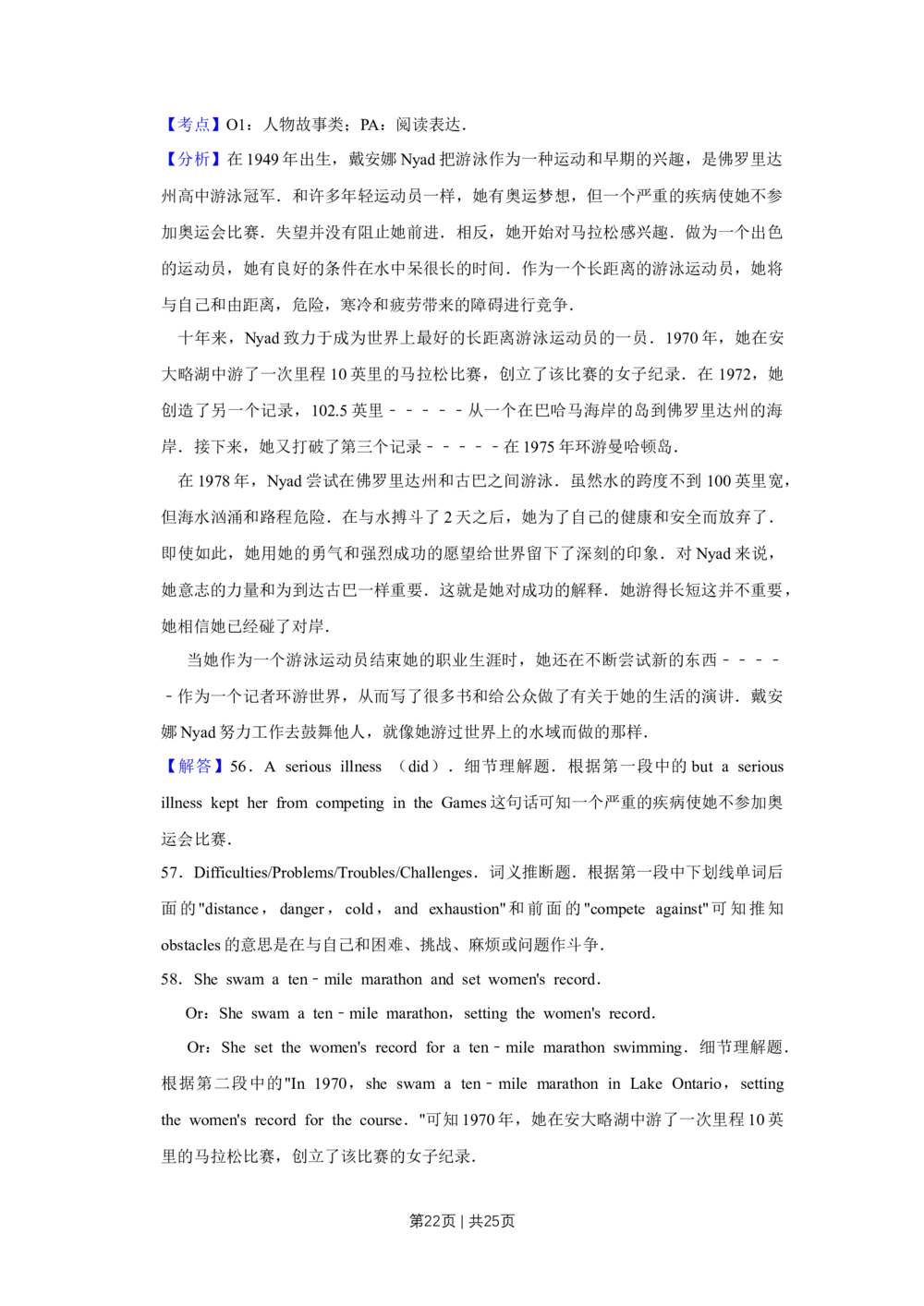 2012年高考英语试卷（天津）（解析卷）_英语历年高考真题_新&middot;Word版2008-2025&middot;高考英语真题_英语（按试卷类型分类）2008-2025_自主命题卷&middot;英语（2008-2025）_天津自主命题&middot;英语（2008-2024）