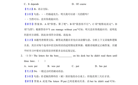 2012年高考英语试卷（天津）（解析卷）_英语历年高考真题_新&middot;Word版2008-2025&middot;高考英语真题_英语（按试卷类型分类）2008-2025_自主命题卷&middot;英语（2008-2025）_天津自主命题&middot;英语（2008-2024）