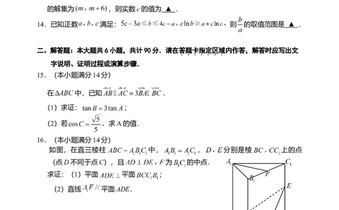 2012年高考数学试卷（江苏）（解析卷）_历年高考真题合集_数学历年高考真题_新&middot;Word版2008-2025&middot;高考数学真题_数学（按省份分类）2008-2025_2008-2025&middot;（江苏）数学高考真题