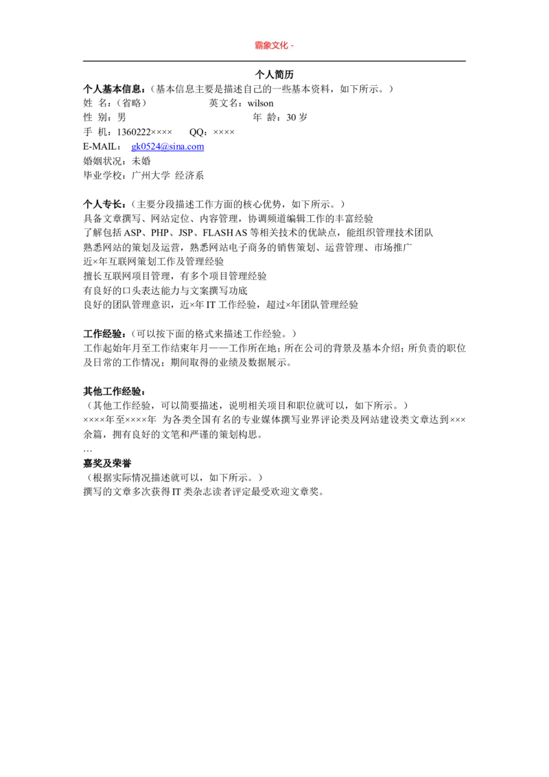66_2025春招题库汇总_快消题库-1_快消汇总_全球500强快消公司_简历