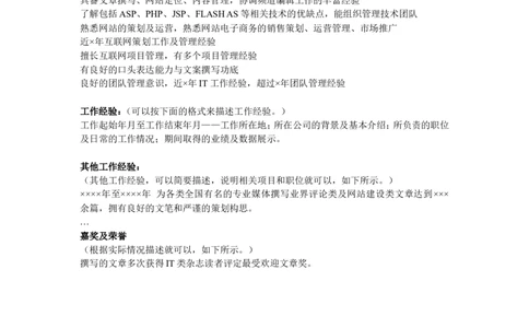 66_2025春招题库汇总_快消题库-1_快消汇总_全球500强快消公司_简历