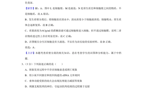 2011年高考生物试卷（天津）（解析卷）_生物历年高考真题_新&middot;PDF版2008-2025&middot;高考生物真题_生物（按试卷类型分类）2008-2025_自主命题卷&middot;生物（2008-2025）_天津自主命题&middot;生物（2008-2024）