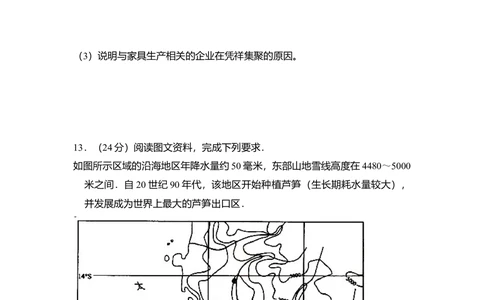 2012年高考地理试卷（新课标）（空白卷）_地理历年高考真题_新&middot;Word版2008-2025&middot;高考地理真题_地理（按省份分类）2008-2025_2008-2025&middot;（湖北）地理高考真题