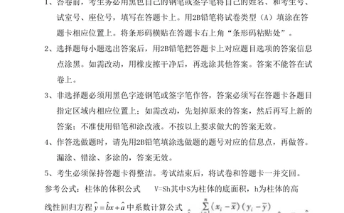 2011年高考数学试卷（理）（广东）（空白卷）_历年高考真题合集_数学历年高考真题_新&middot;PDF版2008-2025&middot;高考数学真题_数学（按年份分类）2008-2025_2011&middot;高考数学真题