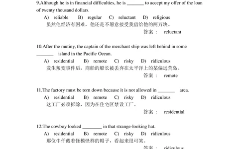 5-3---托业语法词汇200练习题(含每句精译)_三桶油_中海油_中海油_03、中海油2023招聘托业英语复习资料
