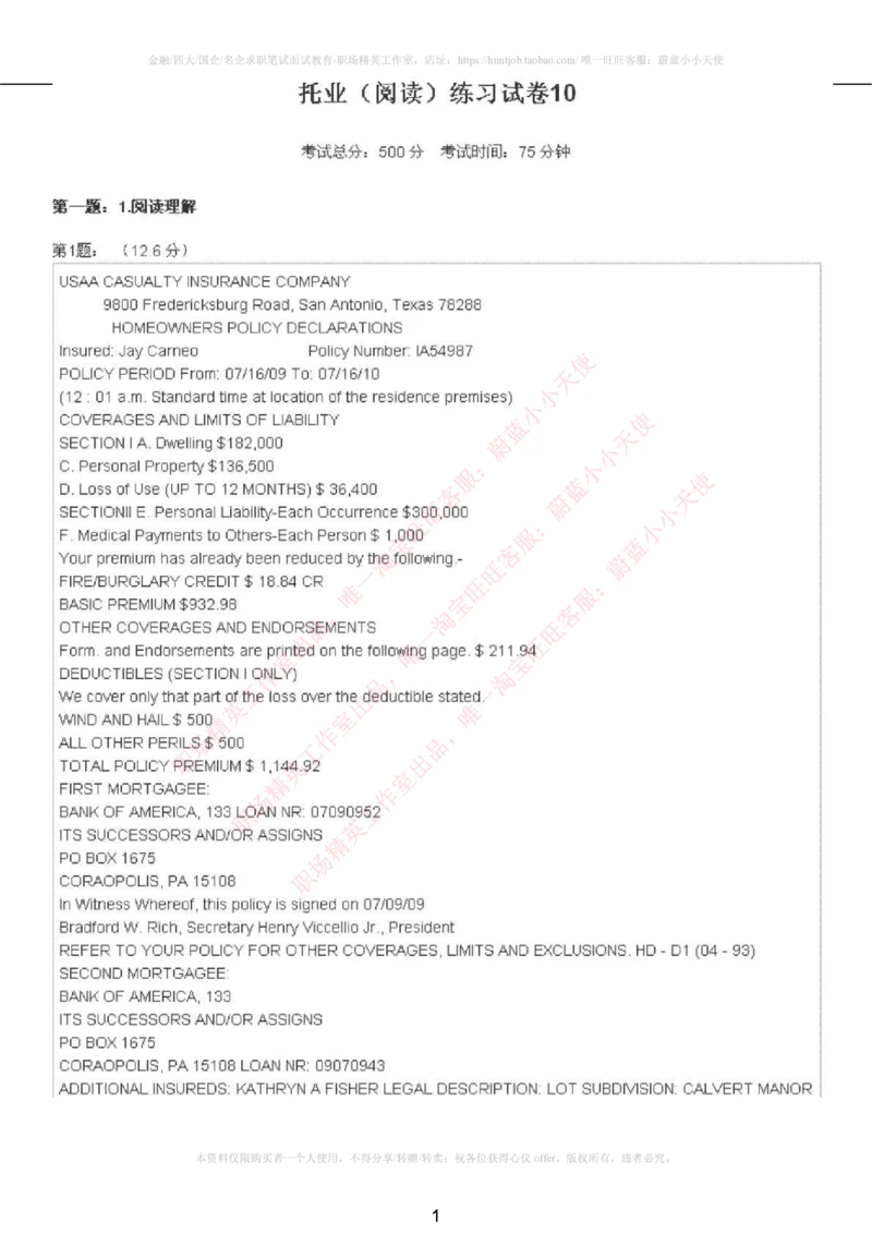 5-4---托业阅读练习试卷2_2025春招题库汇总_国企题库_中国烟草_英语部分专题