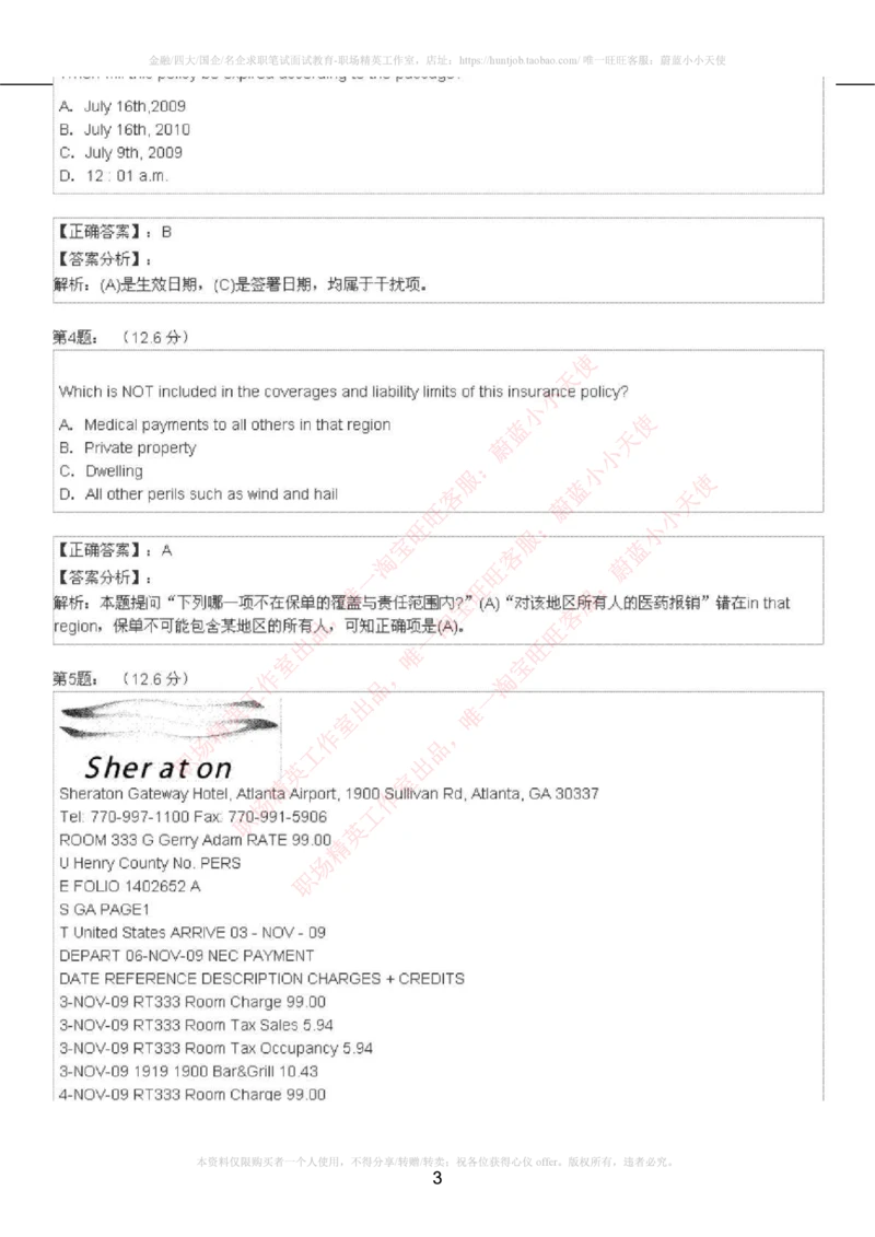 5-4---托业阅读练习试卷2_2025春招题库汇总_国企题库_中国烟草_英语部分专题