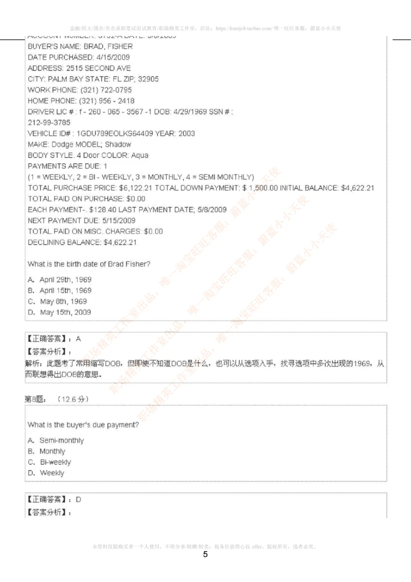 5-4---托业阅读练习试卷2_2025春招题库汇总_国企题库_中国烟草_英语部分专题