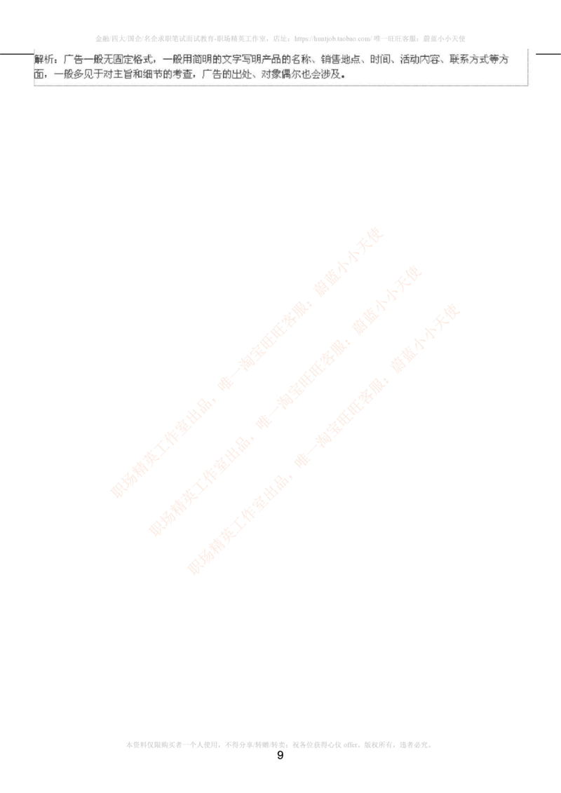 5-4---托业阅读练习试卷2_2025春招题库汇总_国企题库_中国烟草_英语部分专题