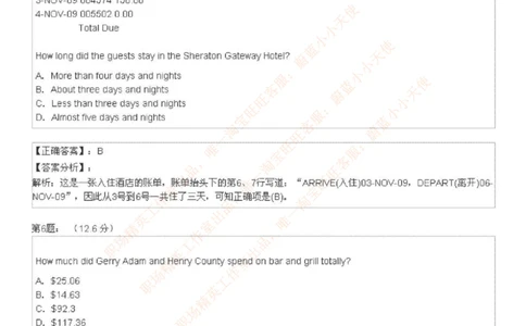 5-4---托业阅读练习试卷2_2025春招题库汇总_国企题库_中国烟草_英语部分专题