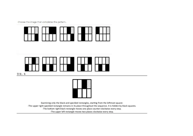 InductiveReasoning-NextinSeries#01_2025春招题库汇总_快消题库-1_快消汇总_2023高露洁最新题库_CEBS－HL往年题库_InductiveReasoning（logic）(15)