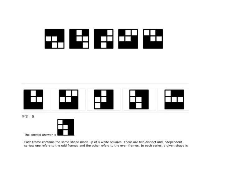 InductiveReasoning-NextinSeries#01_2025春招题库汇总_快消题库-1_快消汇总_2023高露洁最新题库_CEBS－HL往年题库_InductiveReasoning（logic）(15)
