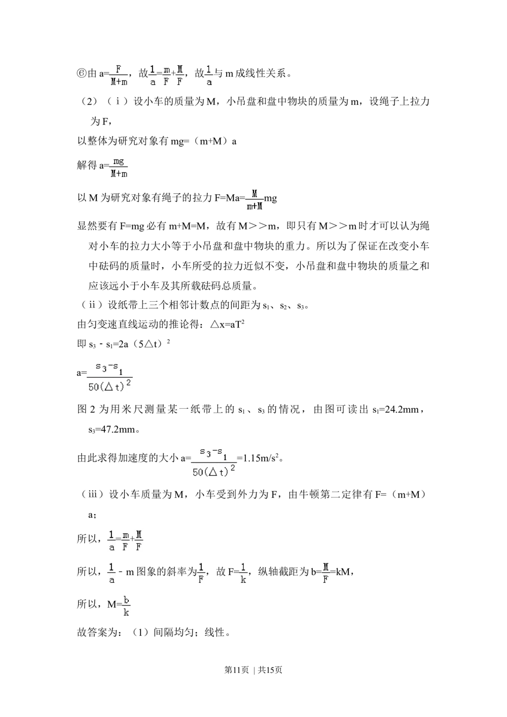 2012年高考物理试卷（大纲版）（解析卷）_物理历年高考真题_新&middot;Word版2008-2025&middot;高考物理真题_物理（按试卷类型分类）2008-2025_全国卷&middot;物理（2008-2024）