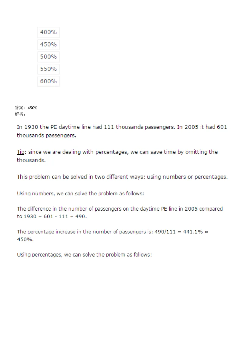 NumericalReasoning#02-18Q_2025春招题库汇总_快消题库-1_快消汇总_2023高露洁最新题库_CEBS－HL往年题库_NumericalReasoningTests(15)