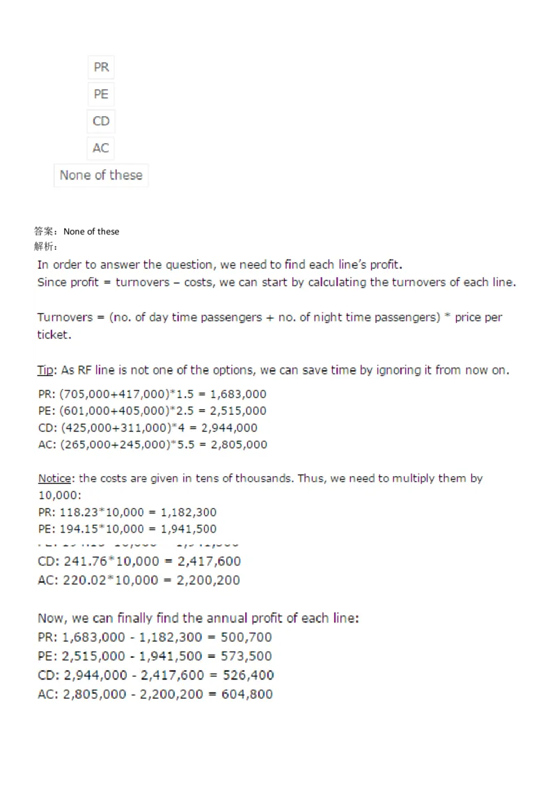 NumericalReasoning#02-18Q_2025春招题库汇总_快消题库-1_快消汇总_2023高露洁最新题库_CEBS－HL往年题库_NumericalReasoningTests(15)