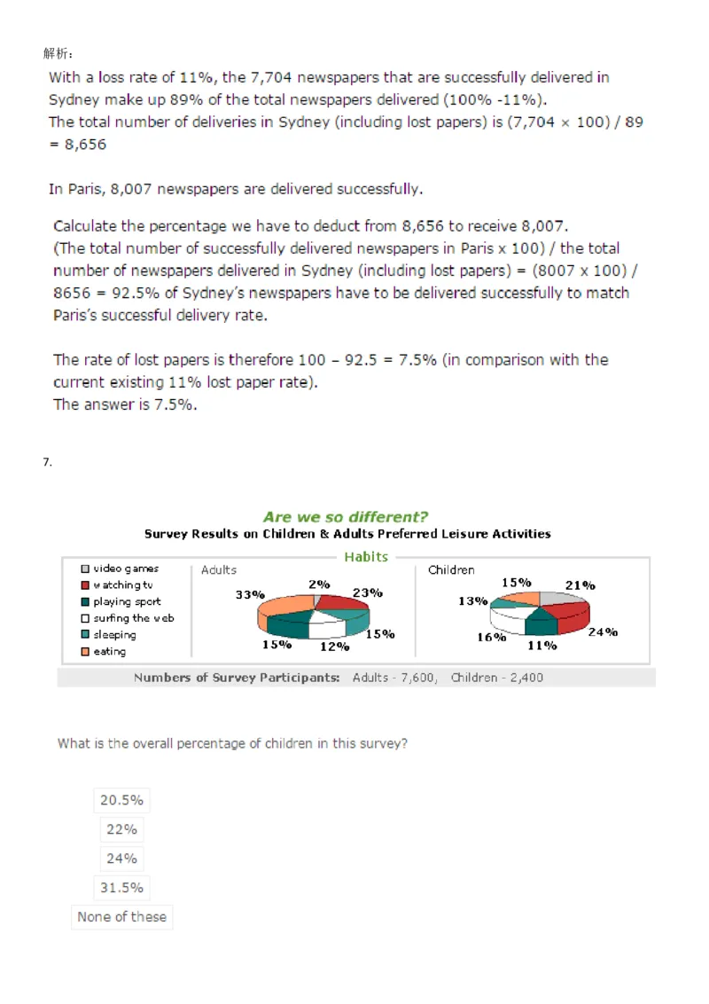 NumericalReasoning#02-18Q_2025春招题库汇总_快消题库-1_快消汇总_2023高露洁最新题库_CEBS－HL往年题库_NumericalReasoningTests(15)
