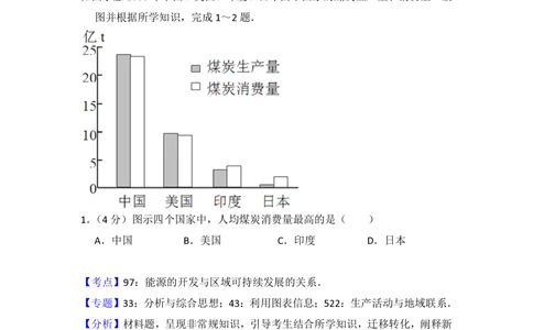 2012年高考地理试卷（大纲卷）（解析卷）_地理历年高考真题_新&middot;PDF版2008-2025&middot;高考地理真题_地理（按省份分类）2008-2025_2008-2024&middot;（甘肃）地理高考真题