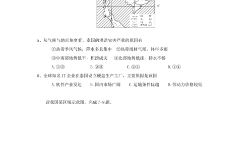 2012年高考地理试卷（浙江）（空白卷）_地理历年高考真题_新&middot;Word版2008-2025&middot;高考地理真题_地理（按年份分类）2008-2025_2012&middot;地理高考真题