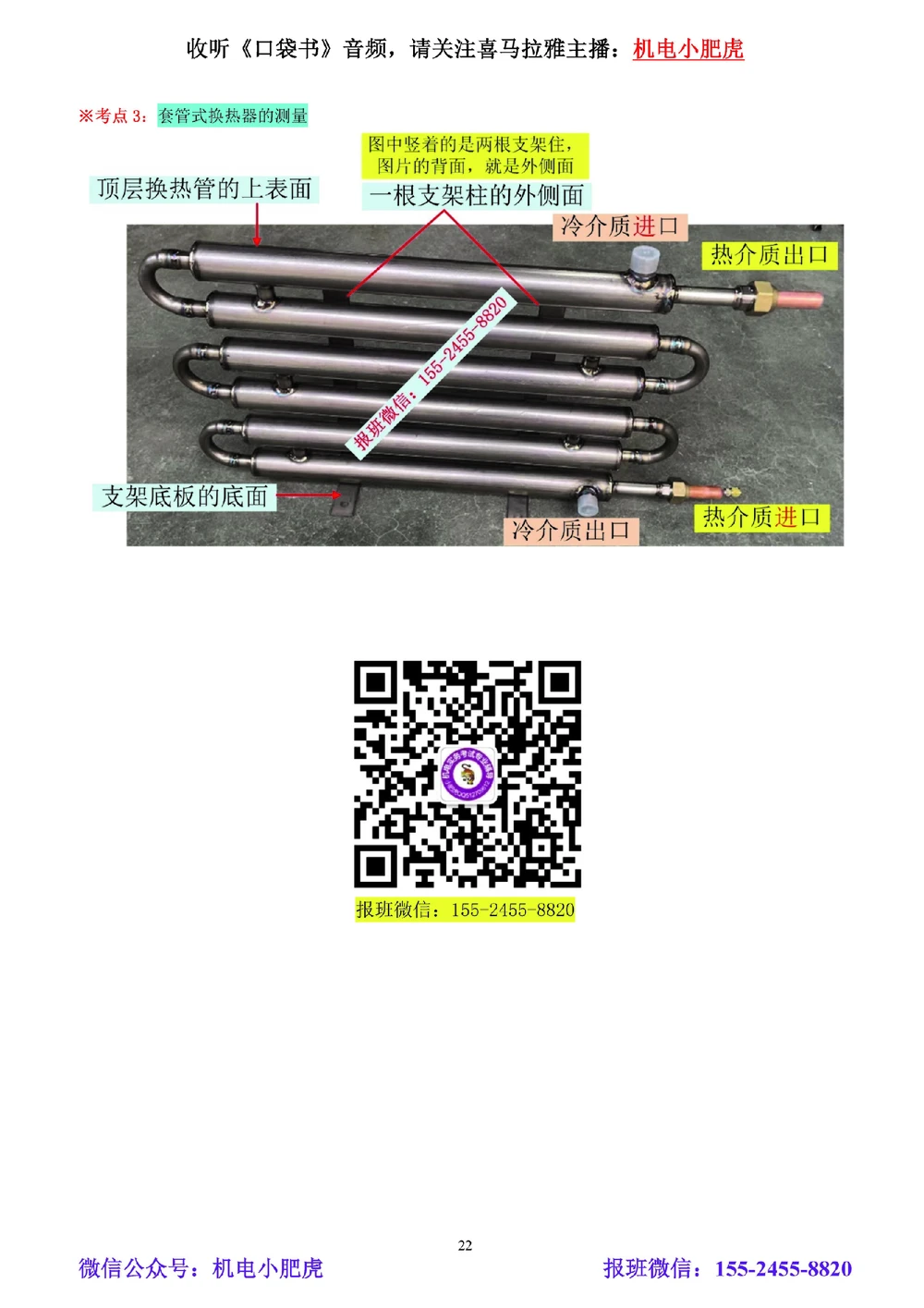 05讲-实操看图-其他（空白讲义）_2026年一级建造师_2026年一建机电_2025年一建机电SVIP_04-冲刺串讲✿考点强化✿小灶集训_68-机电《实操看图班》小肥虎SMR