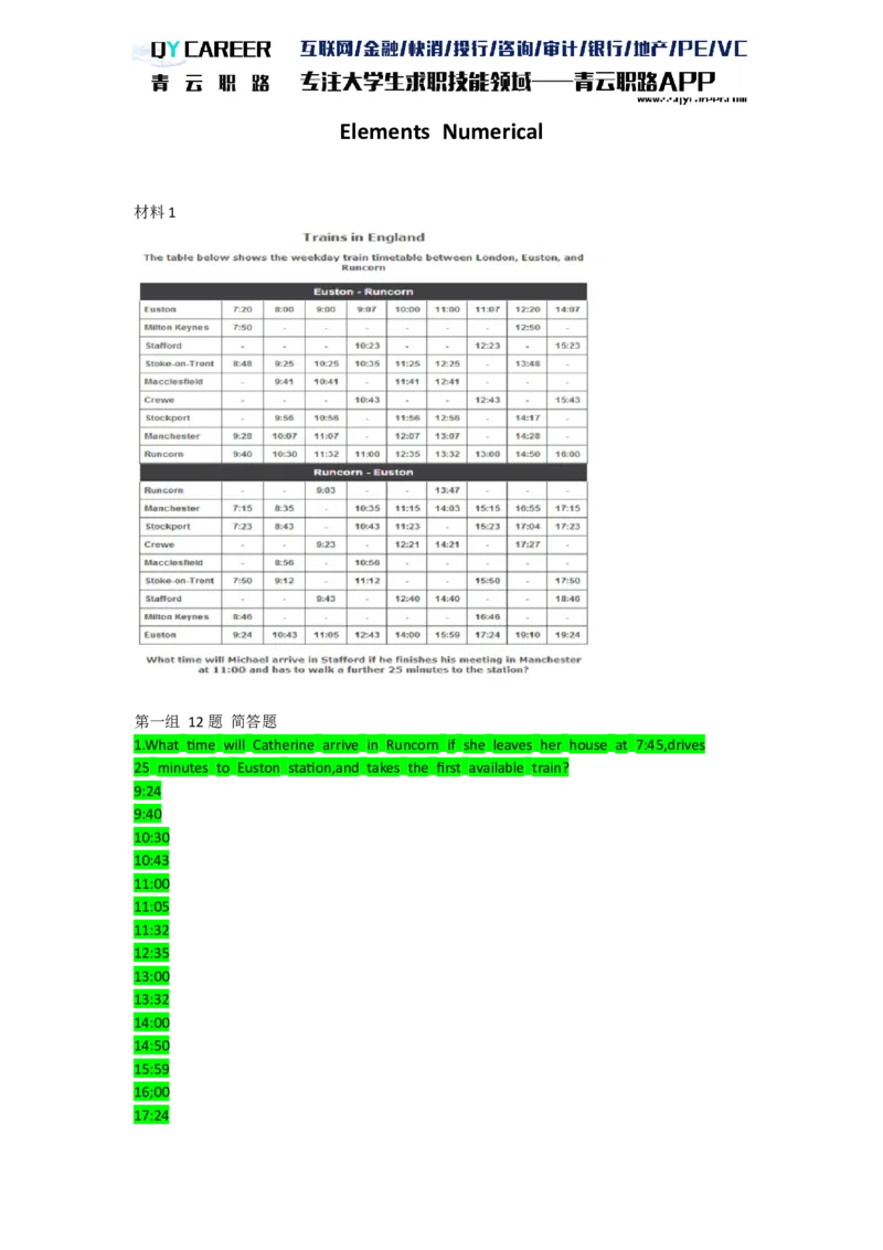 ElementsNumerical_2025春招题库汇总_十大行测题库_2023年十大热门题库更新中_05、TalentQ汇总_TalentQ笔试题库英文_03、英文-解析版_numerical文字版