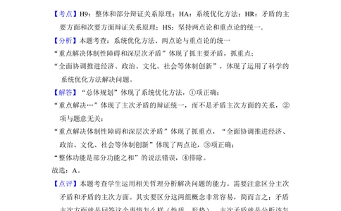 2012年高考政治试卷（北京）（解析卷）_政治历年高考真题_新&middot;Word版2008-2025&middot;高考政治真题_政治（按试卷类型分类）2008-2025_自主命题卷&middot;政治（2008-2025）_北京自主命题&middot;政治（2008-2025）