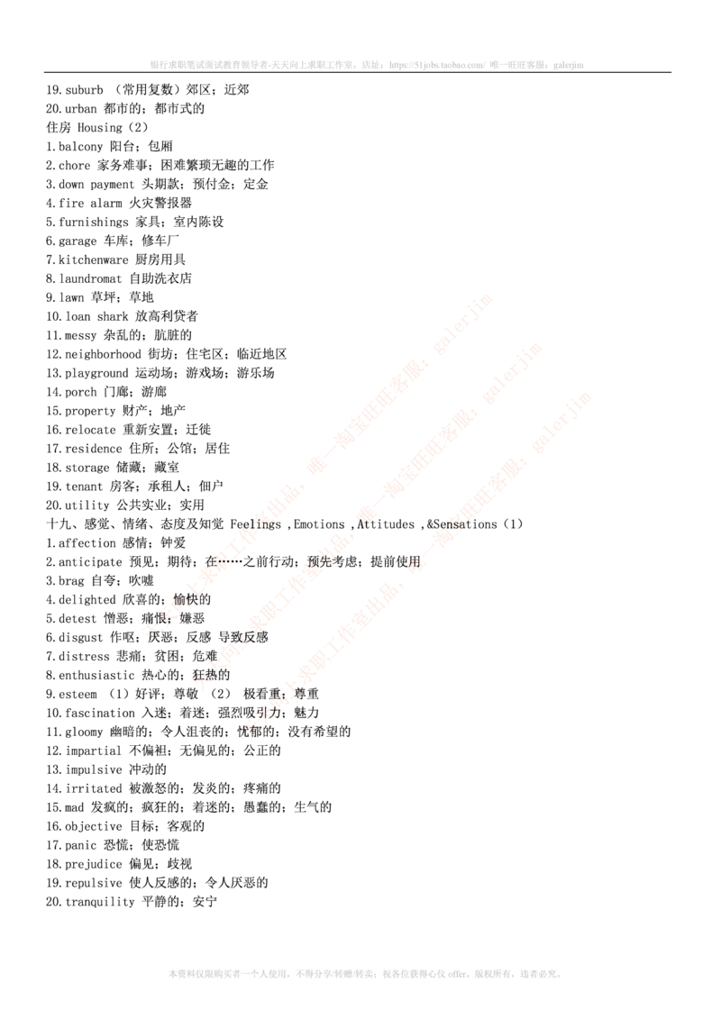 5-2---基础巩固：词汇&短语&金融英语总结_2025春招题库汇总_通信运营商_04-中国电信_中国电信运营商_4中国电信2022年招聘英语部分复习