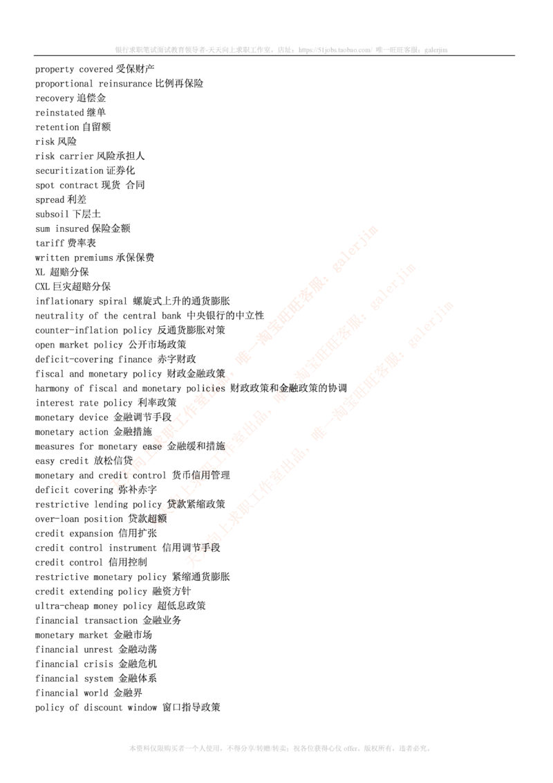 5-2---基础巩固：词汇&短语&金融英语总结_2025春招题库汇总_通信运营商_04-中国电信_中国电信运营商_4中国电信2022年招聘英语部分复习