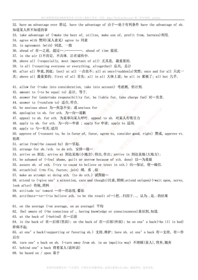 5-2---基础巩固：词汇&短语&金融英语总结_2025春招题库汇总_通信运营商_04-中国电信_中国电信运营商_4中国电信2022年招聘英语部分复习