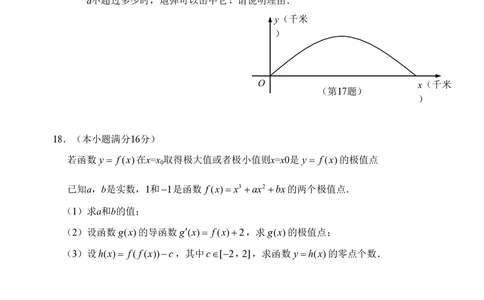 2012年高考数学试卷（江苏）（空白卷）_历年高考真题合集_数学历年高考真题_新&middot;PDF版2008-2025&middot;高考数学真题_数学（按试卷类型分类）2008-2025_自主命题卷&middot;数学（2008-2025）
