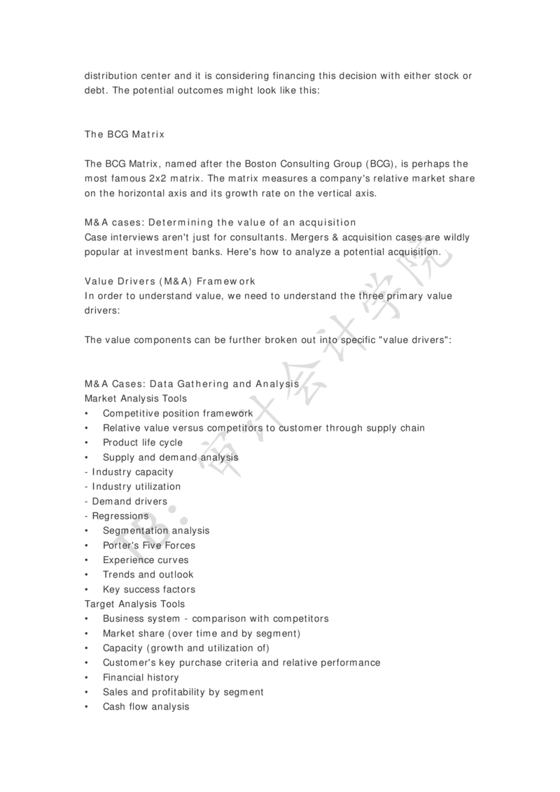 Case-interview分析工具-框架_2025春招题库汇总_四大case题库_2023四大面试资料（免费更新3个月）_模型&方法论（学习case分析思路）_方法