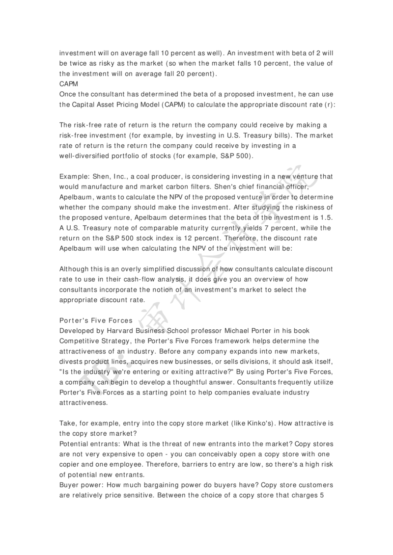 Case-interview分析工具-框架_2025春招题库汇总_四大case题库_2023四大面试资料（免费更新3个月）_模型&方法论（学习case分析思路）_方法