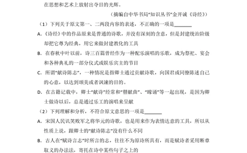 2011年高考语文试卷（新课标）（空白卷）_语文历年高考真题_新&middot;PDF版2008-2025&middot;高考语文真题_语文（按省份分类）2008-2025_2008-2025&middot;（广西）语文高考真题