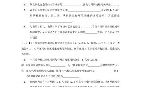 2012年高考生物试卷（四川）（空白卷）_生物历年高考真题_新&middot;PDF版2008-2025&middot;高考生物真题_生物（按省份分类）2008-2025_2008-2024&middot;（四川）生物高考真题