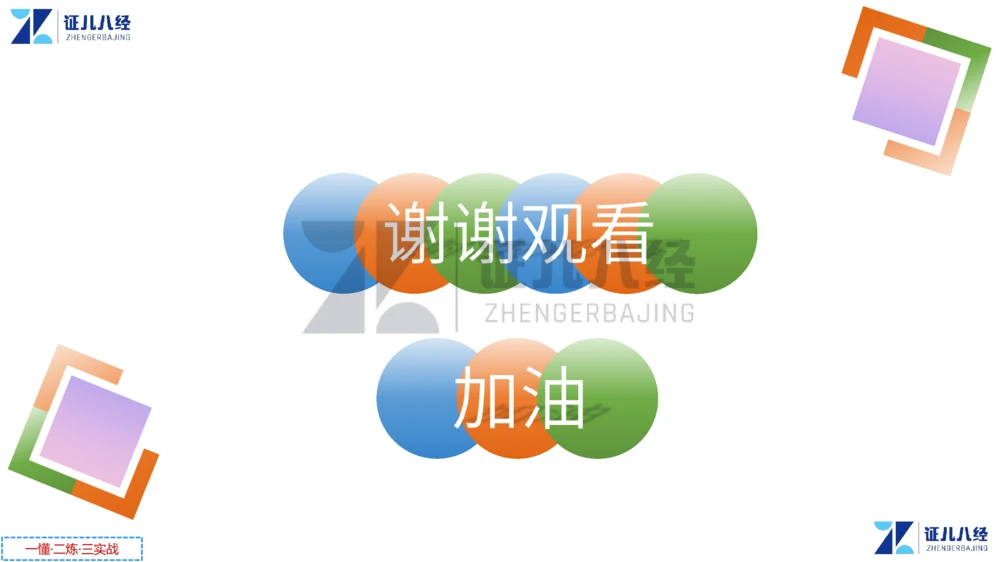 03.一建管理章节精要4-0114_2026年一级建造师_2026年一建管理_2025年一建管理SVIP_02-基础精讲✿高端面授✿深度强化_24-管理《章节精要课》杨建国ZBJ