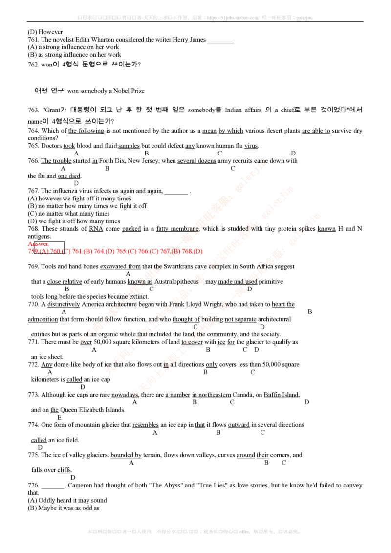 5-4-2-英语部分专练题库--TOEIC语法专练题库(54页)_2025春招题库汇总_通信运营商_集合_移动联通电信_移动+电信+联通_2020中国联通笔试系统复习资料_3中国联通英语复习讲义及练习题库