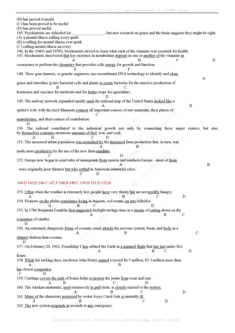 5-4-2-英语部分专练题库--TOEIC语法专练题库(54页)_2025春招题库汇总_通信运营商_集合_移动联通电信_移动+电信+联通_2020中国联通笔试系统复习资料_3中国联通英语复习讲义及练习题库